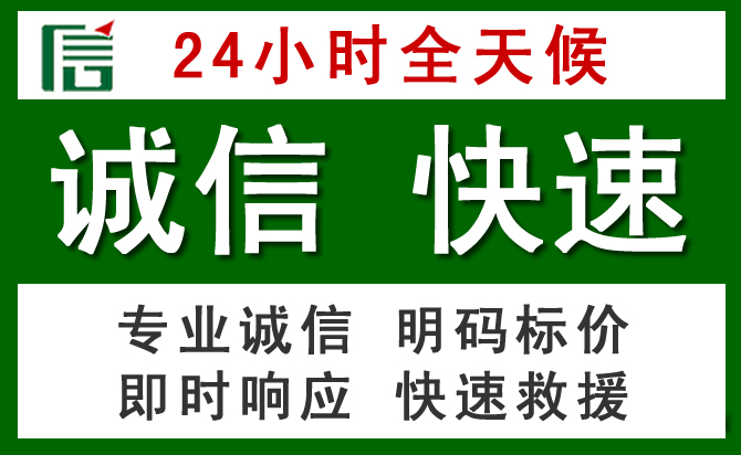 蒙山道路救援 蒙山汽车救援
