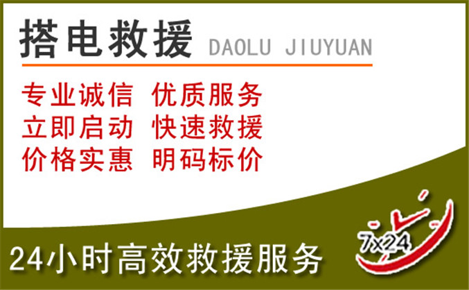 蒙山汽车道路救援