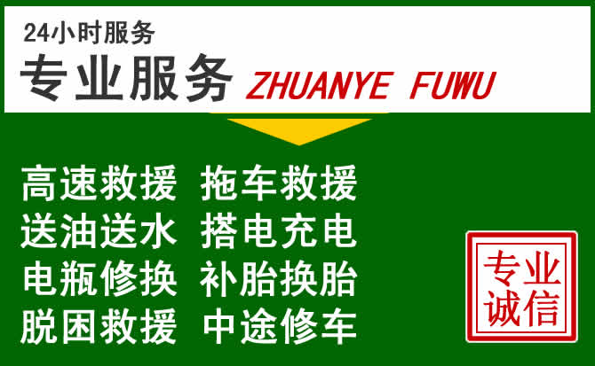 蒙山附近汽车道路救援